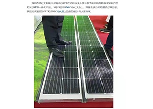 光伏U型乐动在线登录幕墙